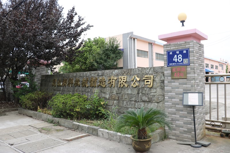 联系我们-腾科机械